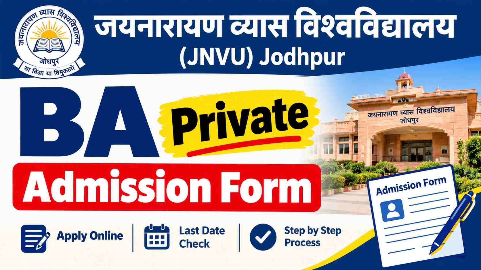 Jnvu BA Private Admission Form