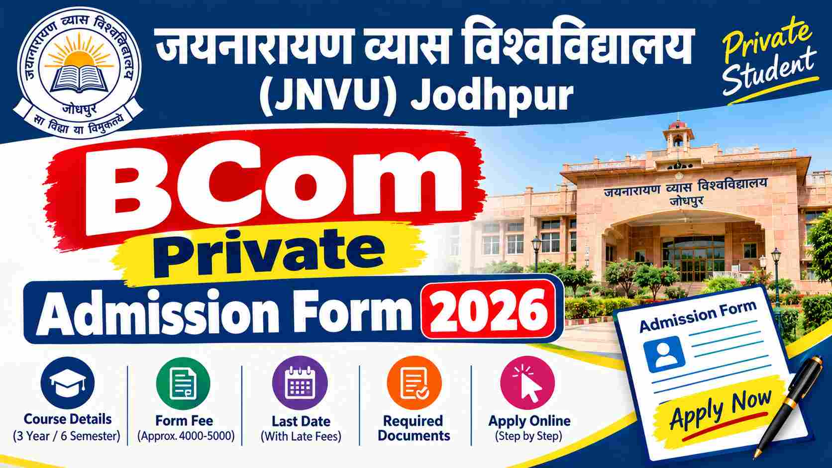 JNVU Bcom Private Admission Form