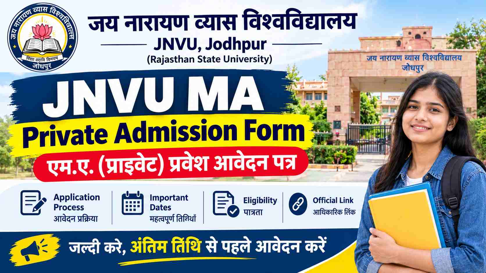 JNVU MA Private Admission Form