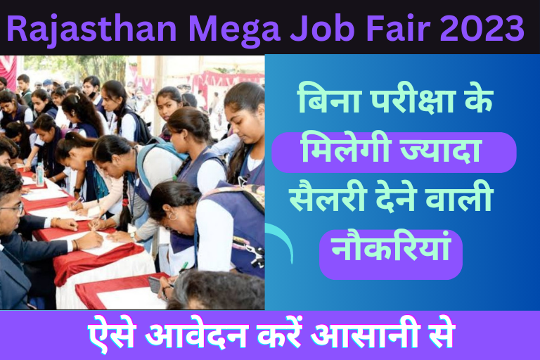 Rajasthan Mega job Fair 2023