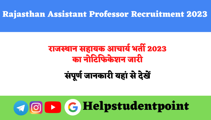 Rajasthan Assistant Professor Recruitment 2023
