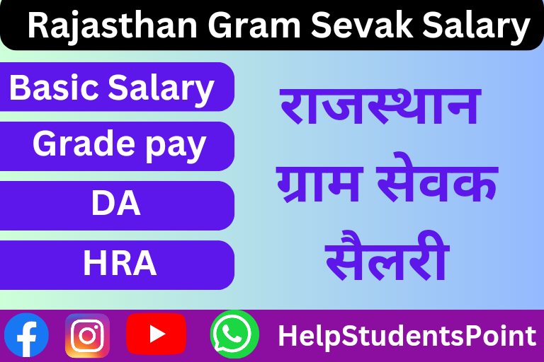 Rajasthan Gram Sevak Salary 2023