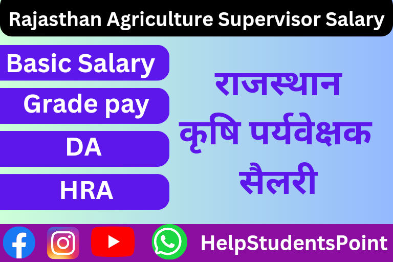 Rajasthan Agriculture Supervisor Salary 2023