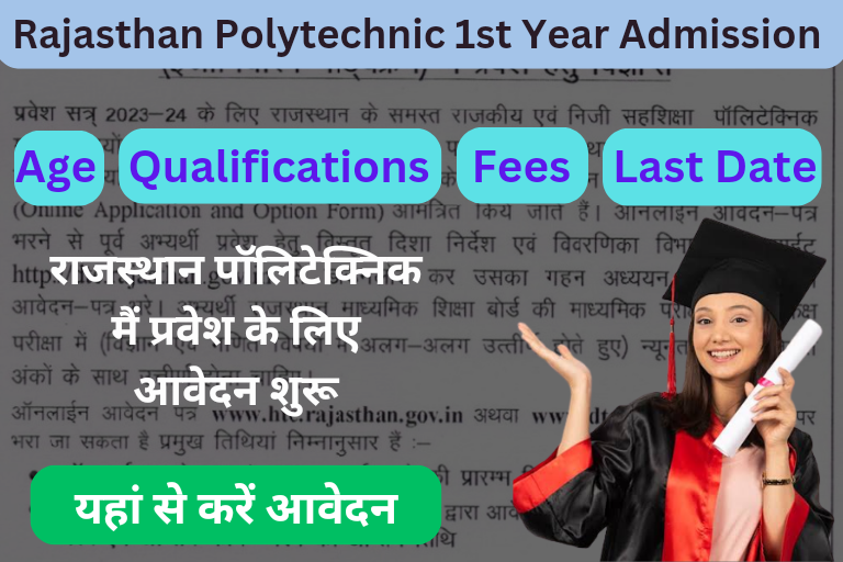 Rajasthan Polytechnic 1st Year Admission 2023