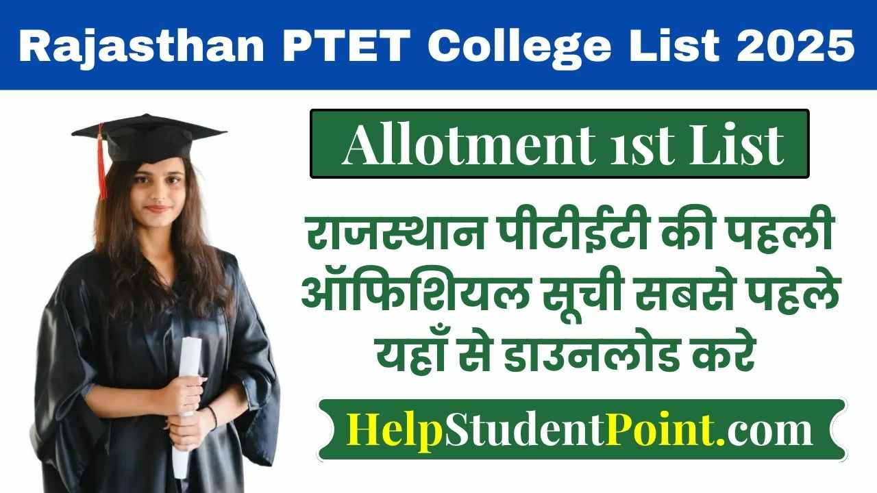 Rajasthan PTET College Allotment 1st List 2025