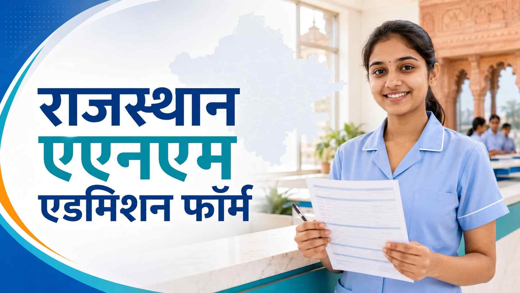 Rajasthan ANM Admission Form