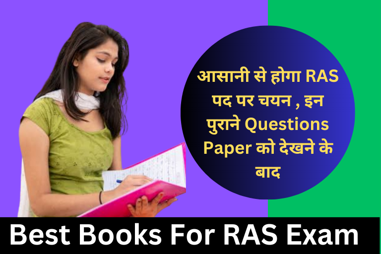 RAS Previous Year Question Paper