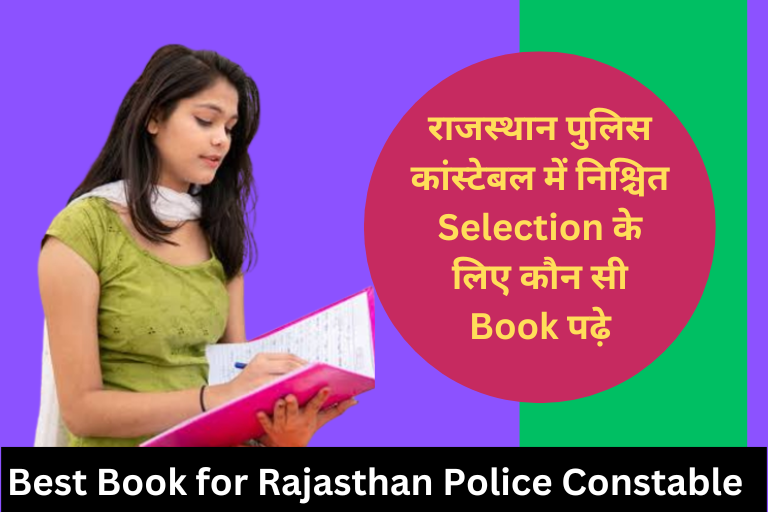 Best Books for Rajasthan Police Constable 2023