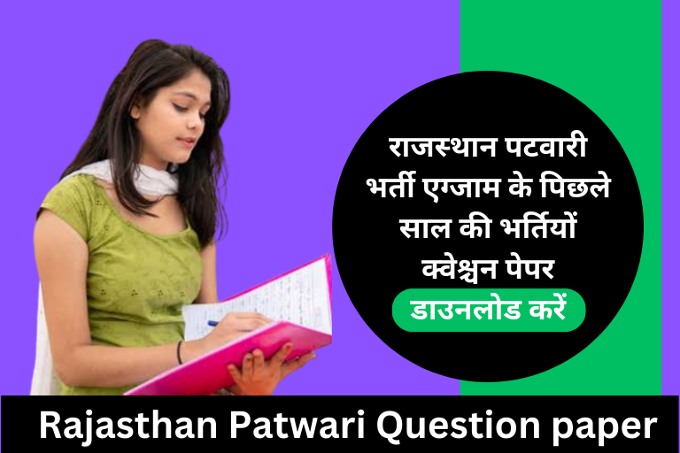 Rajasthan Patwari Previous Year Question Paper 2023