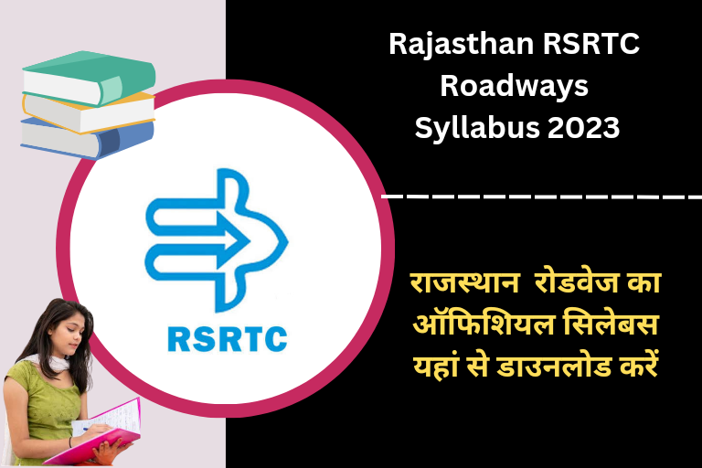 Rajasthan Roadways Syllabus 2024