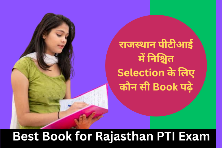 Best Books For Rajasthan PTI Exam 2023
