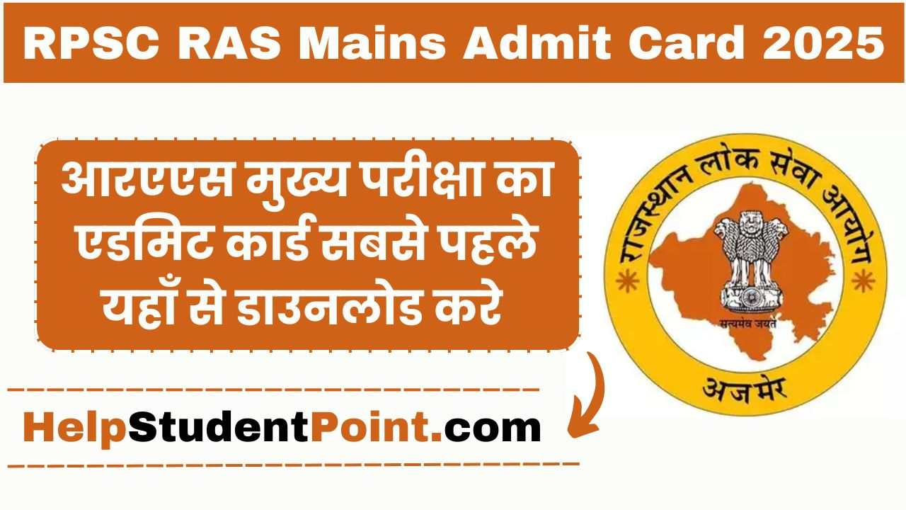 RPSC RAS Mains Admit Card 2025