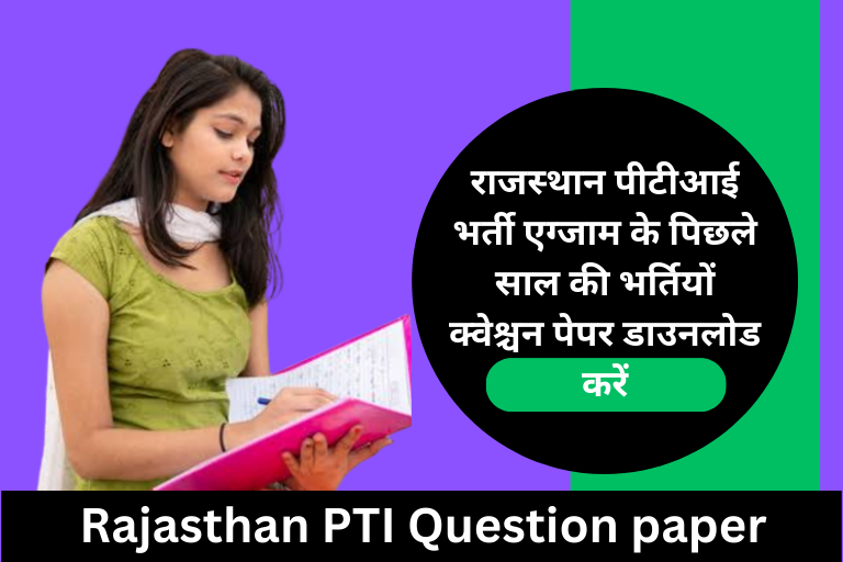 Rajasthan PTI Previous Year Question Paper