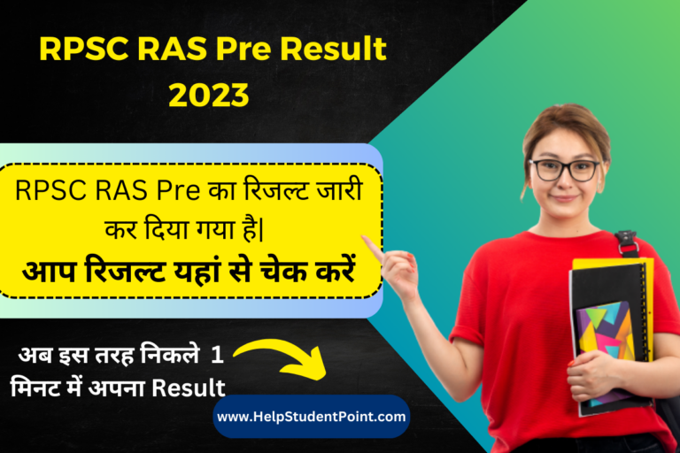 RPSC RAS Pre Result 2023