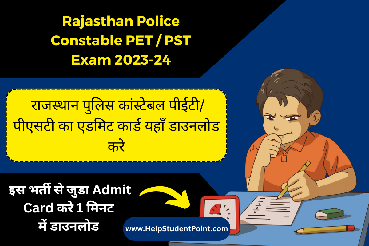 Rajasthan Police Constable PST/PET Admit Card 2023