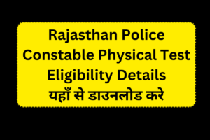 Rajasthan Police Constable Physical Test Details