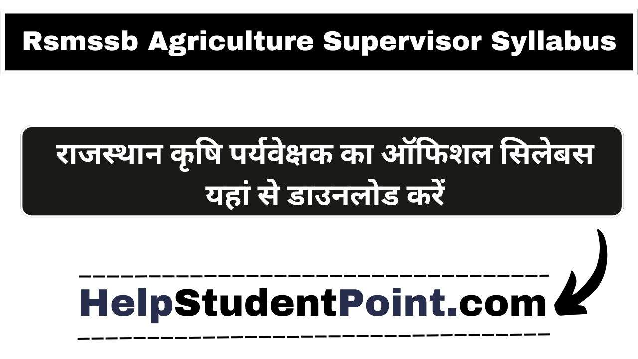 Rsmssb Agriculture Supervisor Syllabus 2025