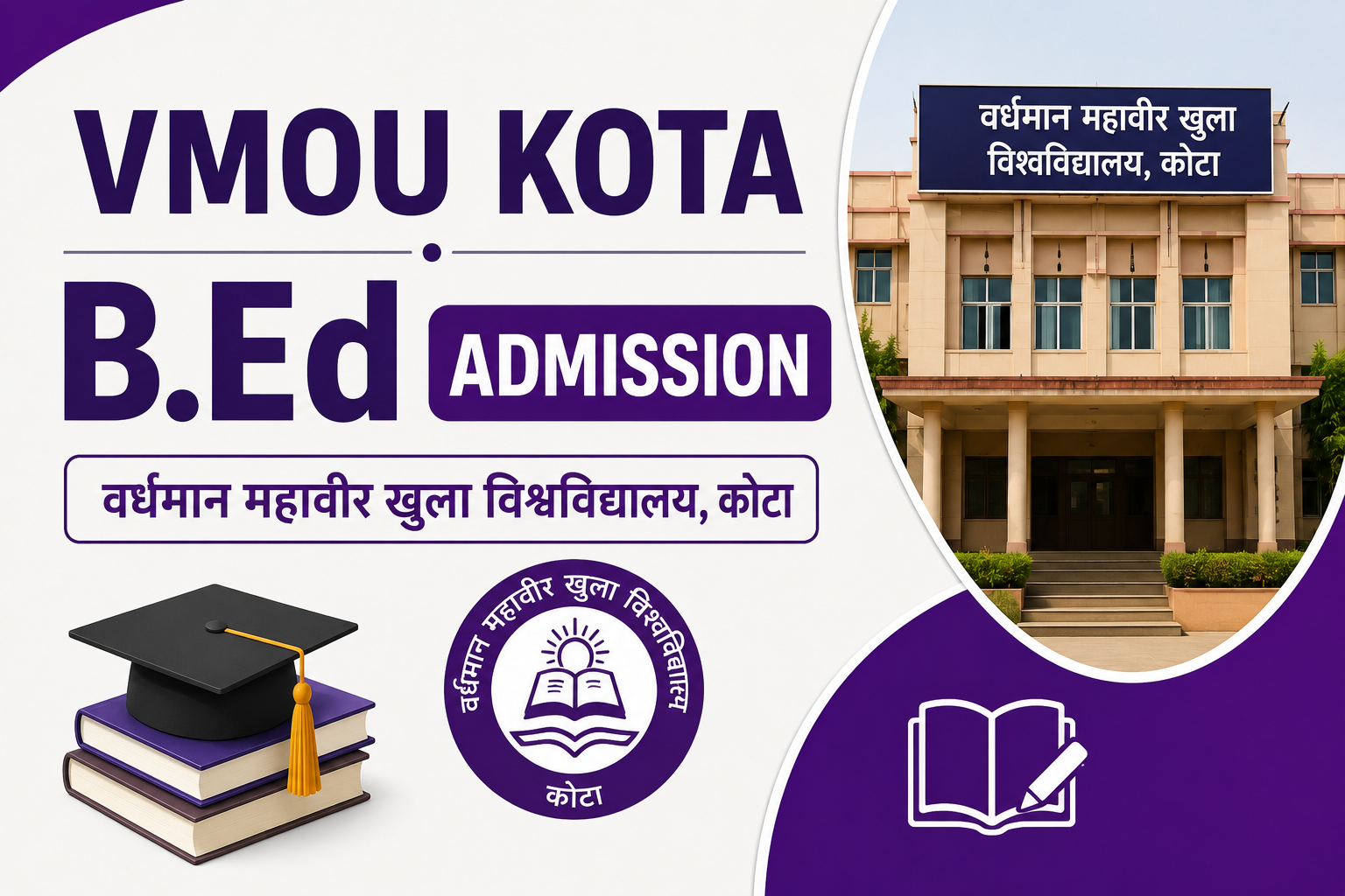 Vmou Kota bed Admission 2026