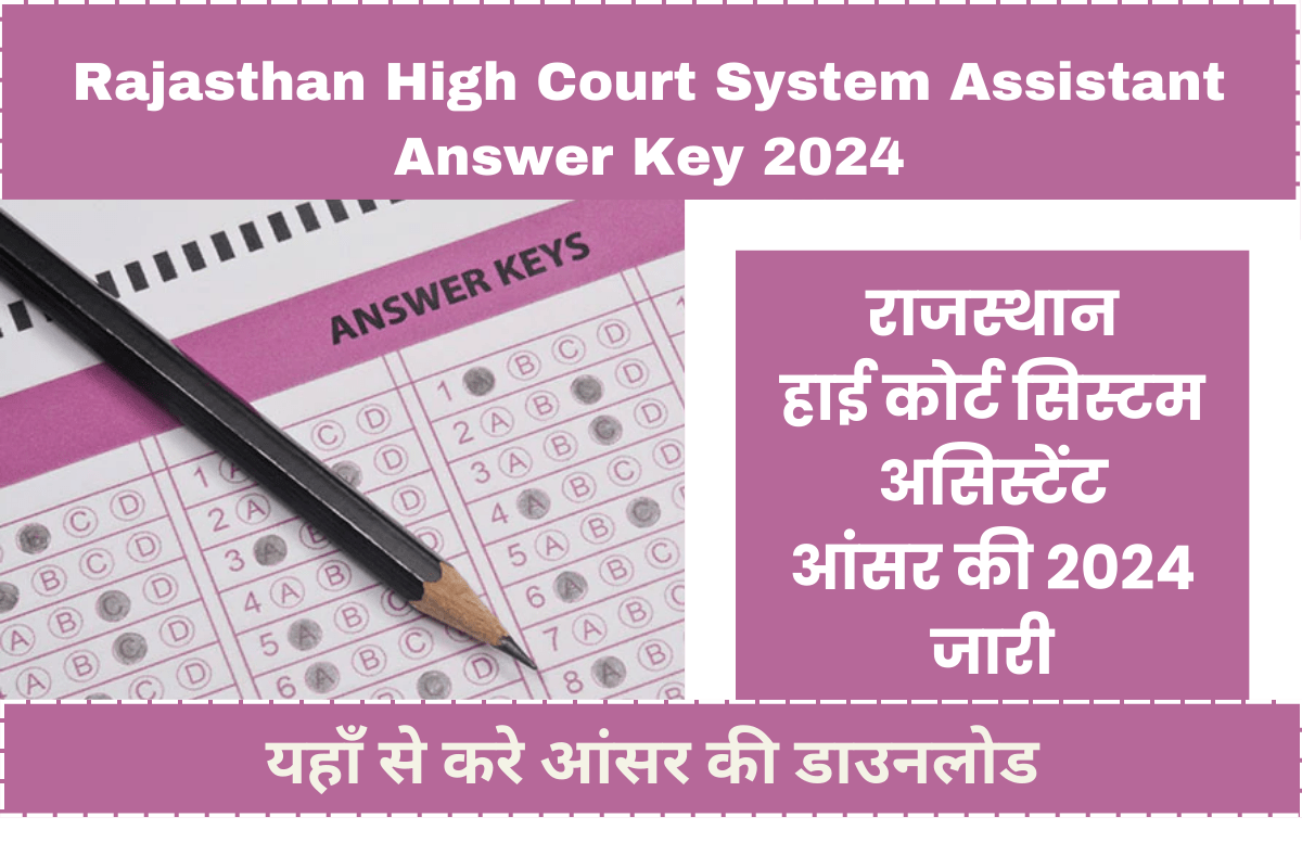Rajasthan High Court System Assistant Answer Key 2024