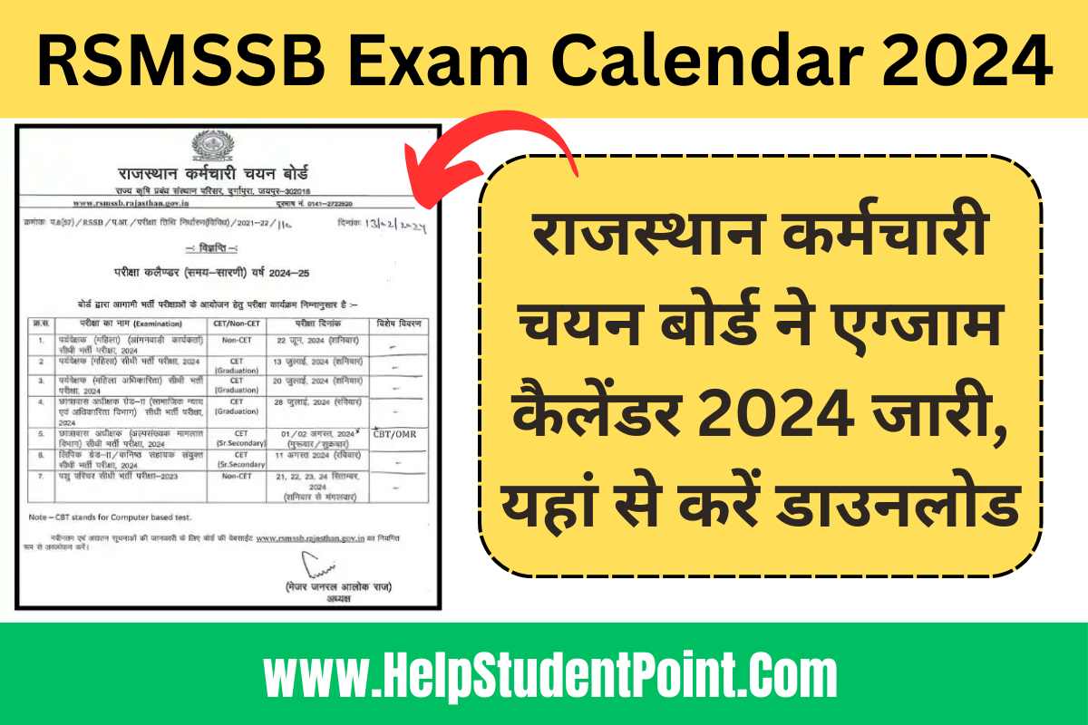 RSMSSB Exam Calendar 2024