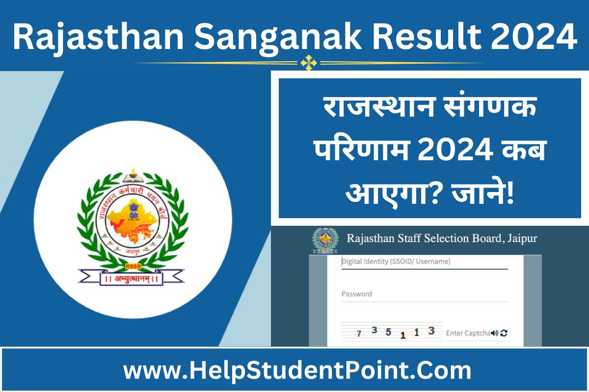 Rajasthan Sanganak Result 2024