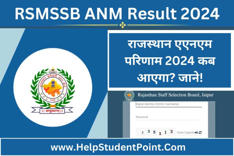 RSMSSB ANM Result 2024