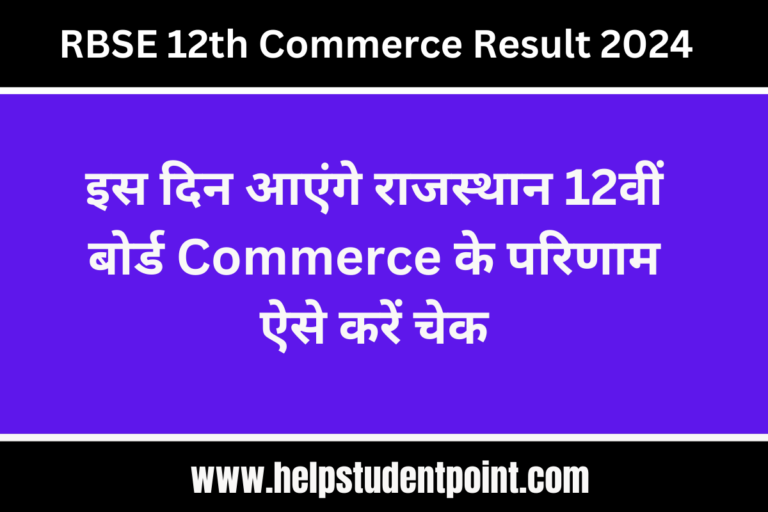 RBSE 12th Commerce Result 2024