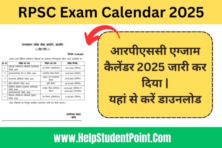RPSC Exam Calendar 2024