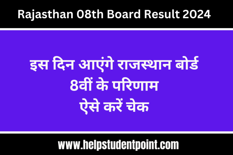 Rajasthan 8th Result 2024