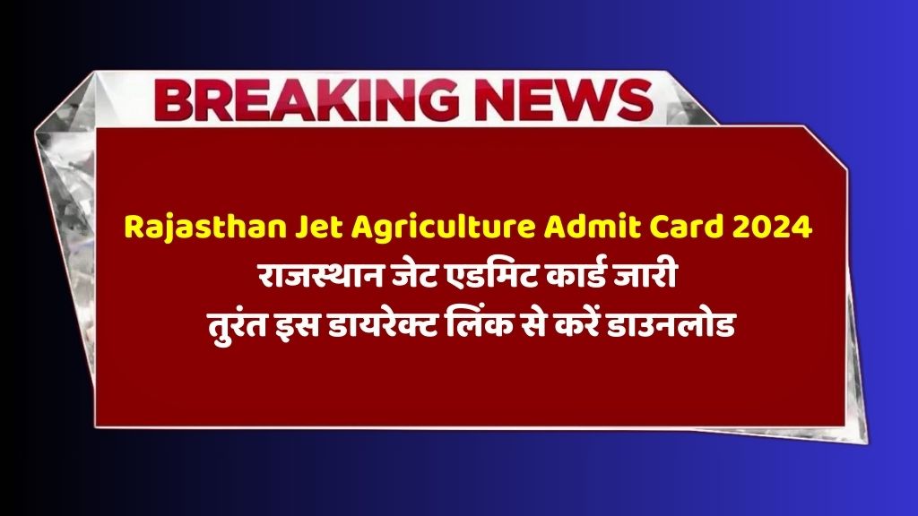 Rajasthan Jet Agriculture Admit Card 2024
