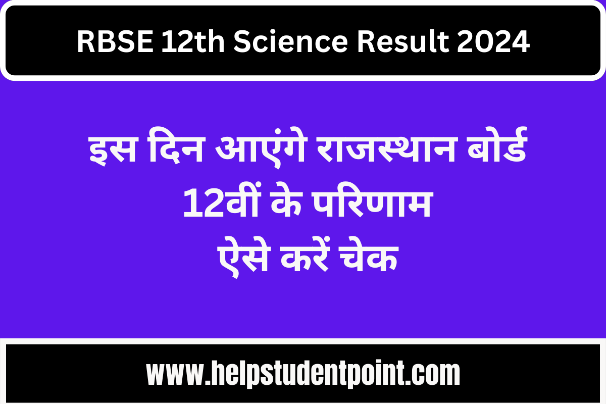RBSE 12th Science Result 2024