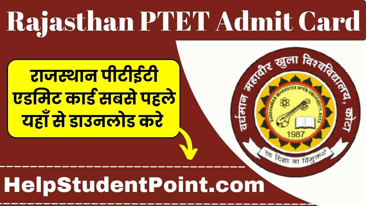 Rajasthan PTET Admit Card 2025