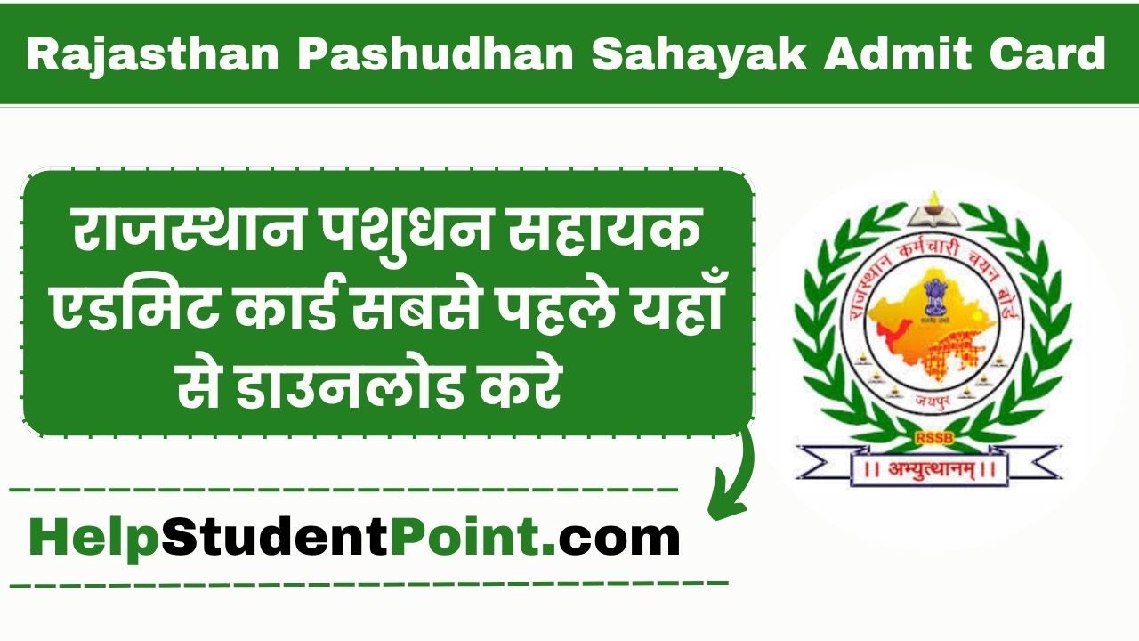 Rajasthan Pashudhan Sahayak Exam Date 2025