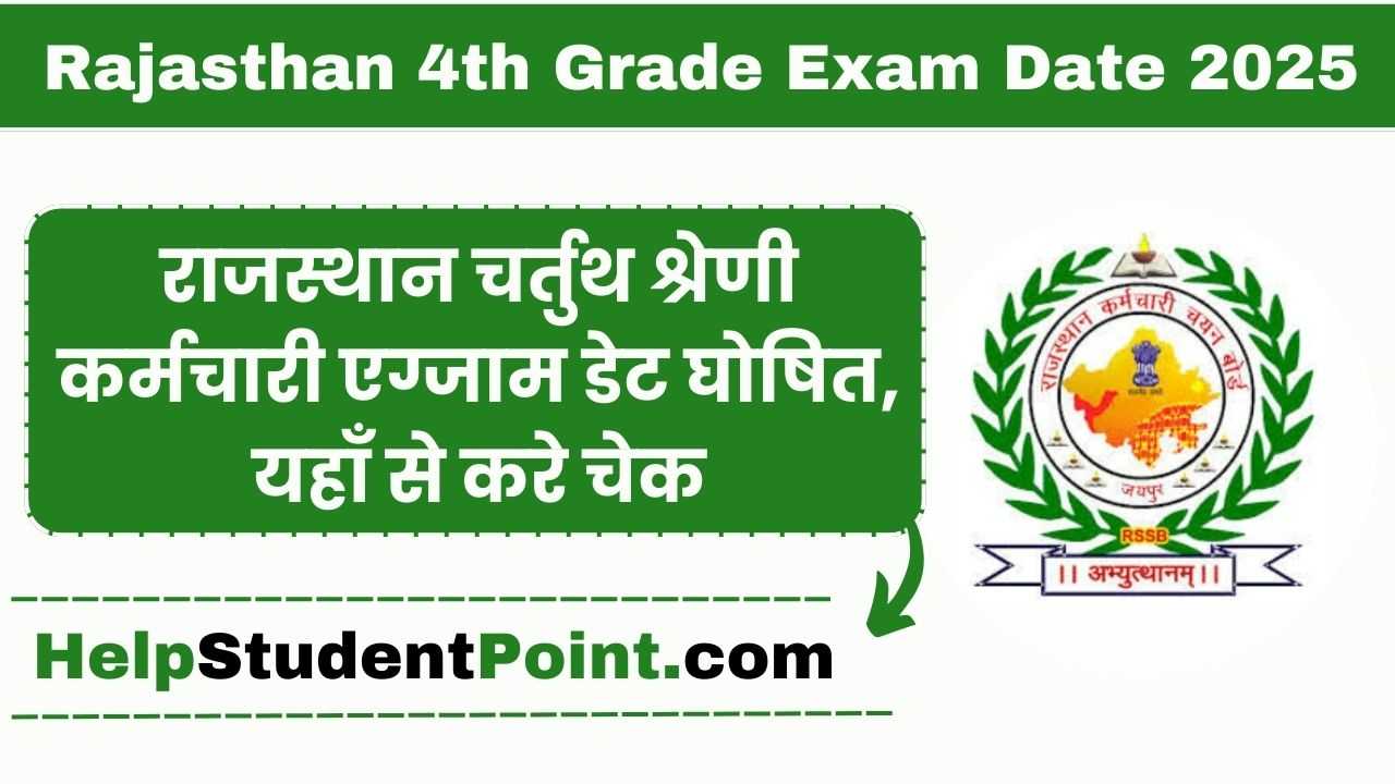 Rajasthan 4th Grade Exam Date 2025