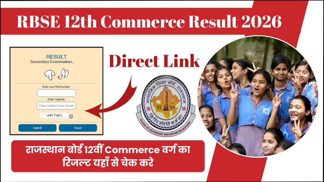 RBSE 12th Commerce Result 2026
