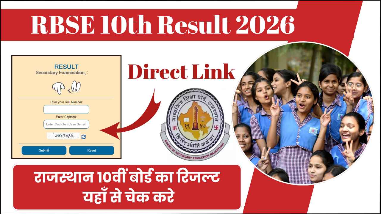 RBSE 10th Result 2026