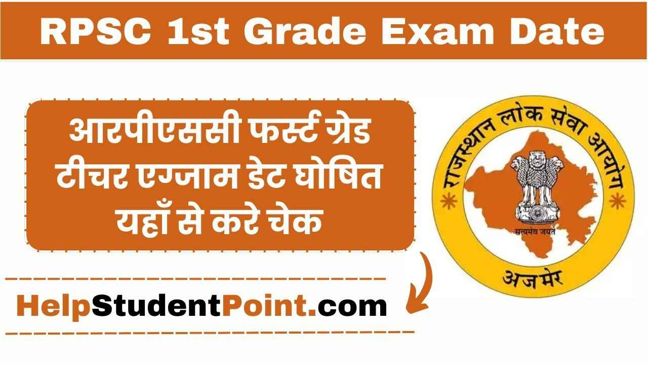 RPSC 1st Grade Exam Date 2025