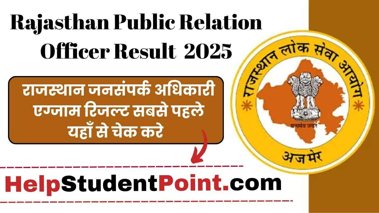 Rajasthan Public Relation Officer Result 2025