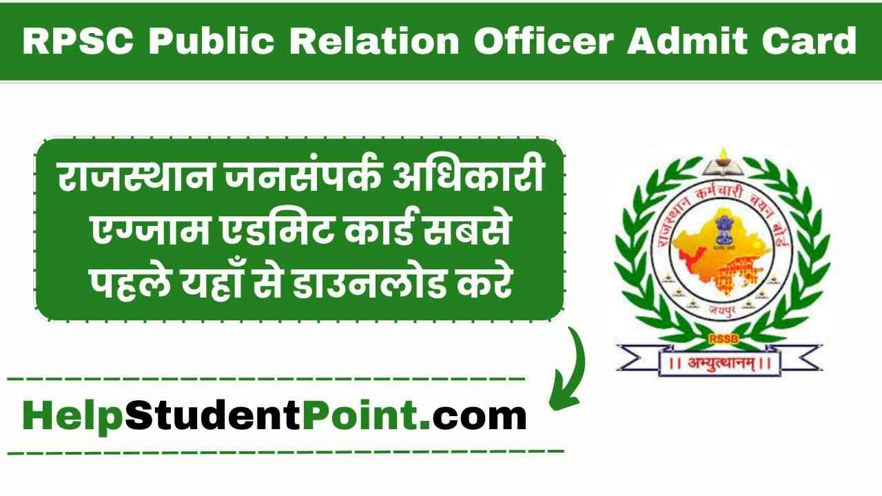 Rajasthan Public Relation Officer Admit Card 2025