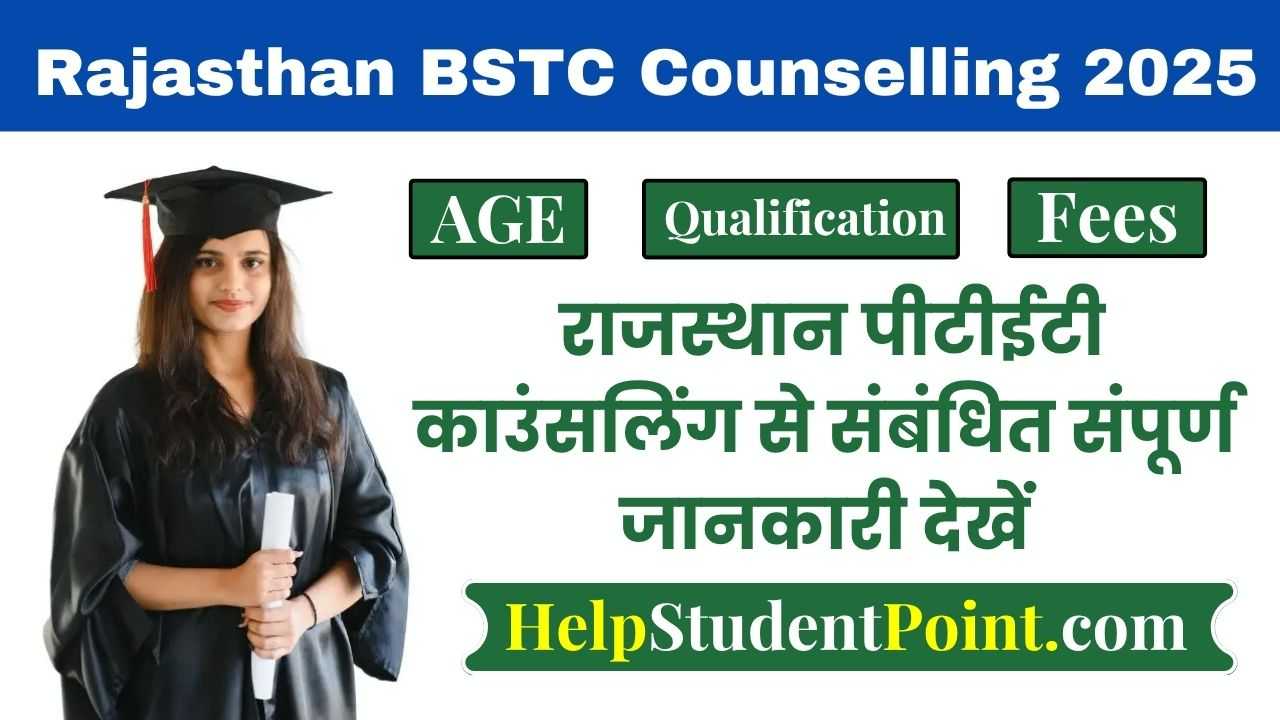 Rajasthan PTET 1st Counselling 2025
