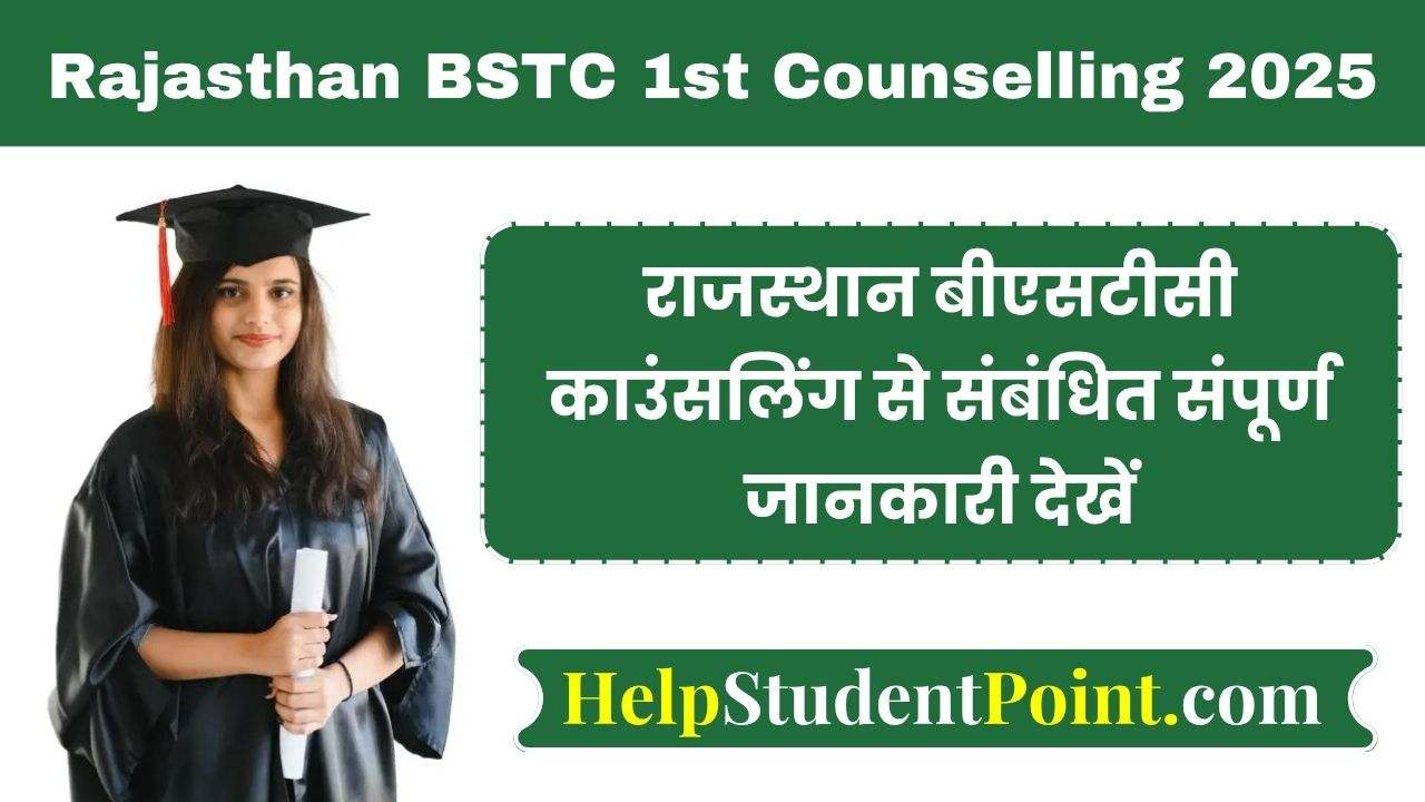 Rajasthan BSTC 1st Counselling 2025