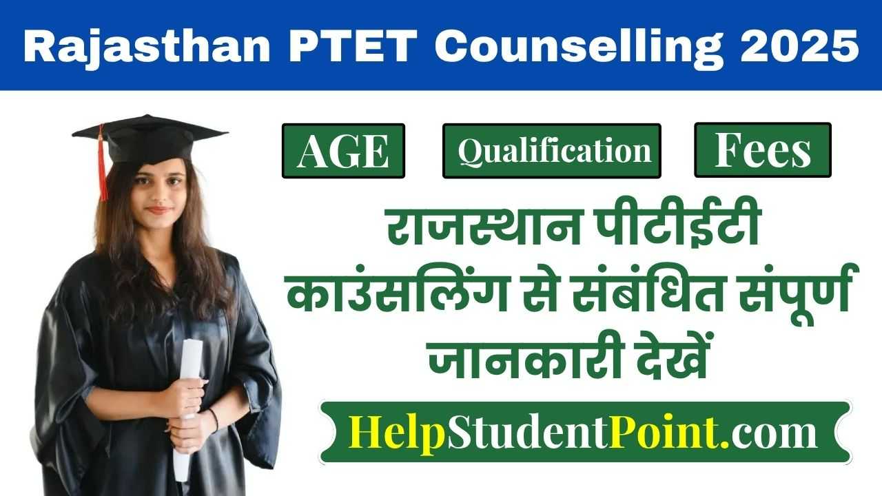 Rajasthan PTET 1st Counselling 2025