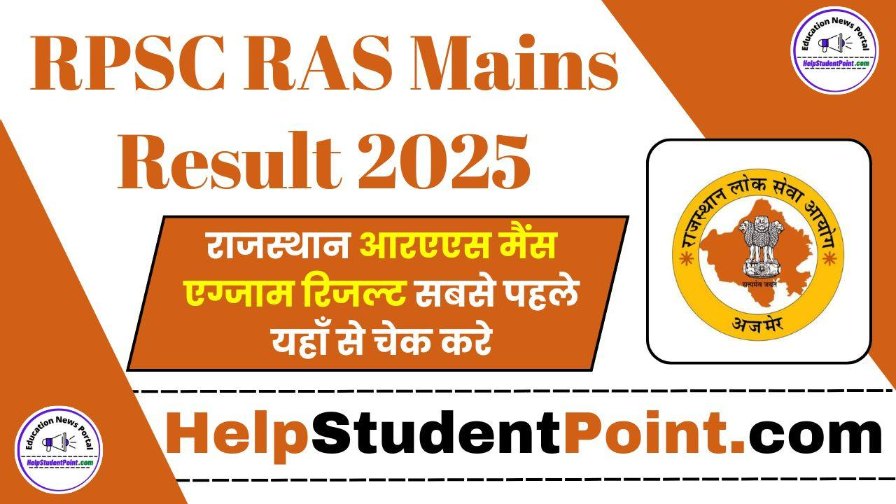 RPSC RAS Mains Result 2025