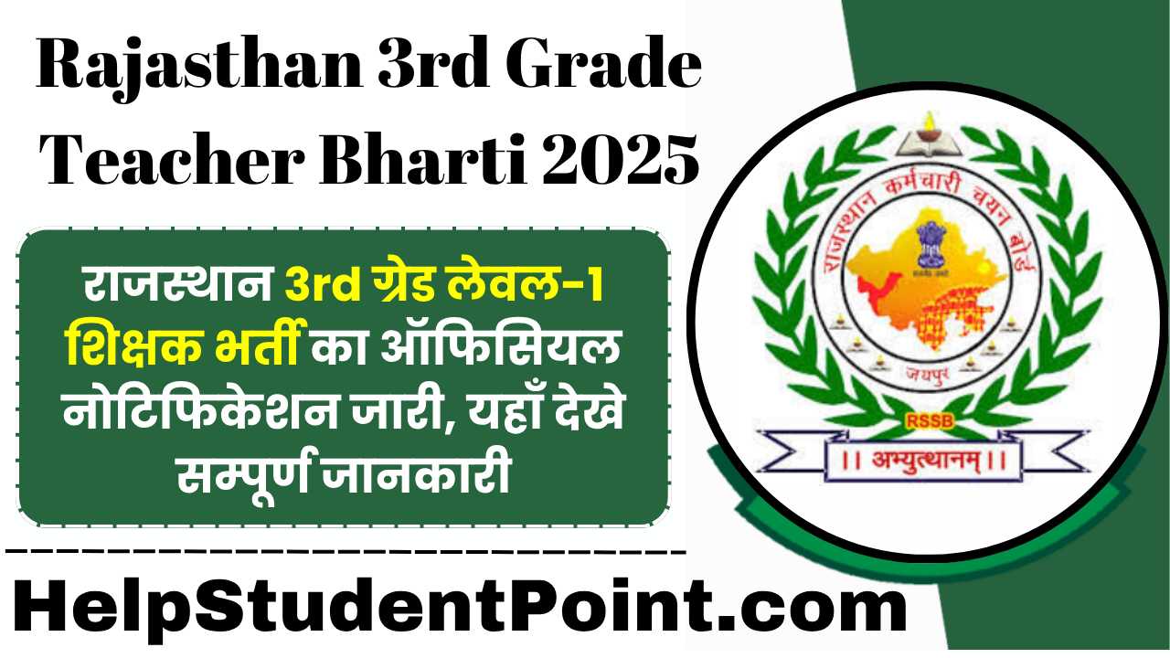 Rajasthan 3rd Grade Level-1 Teacher Bharti 2025