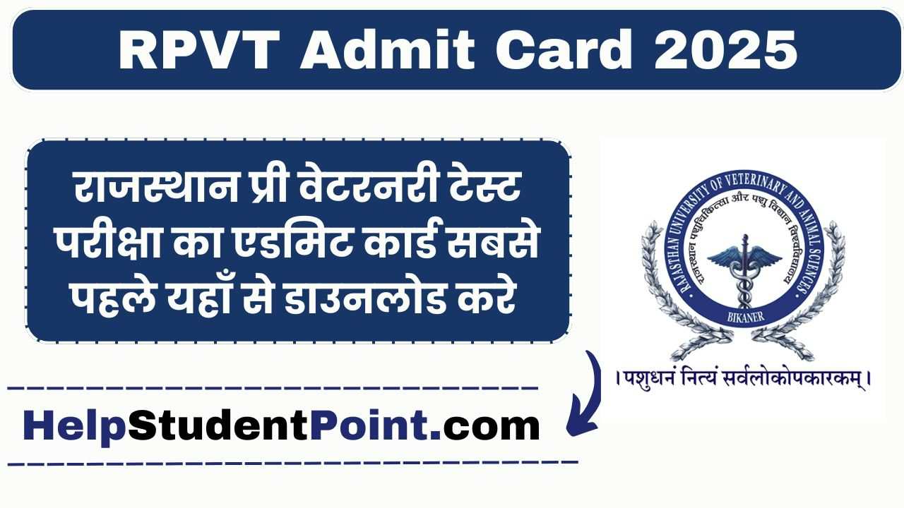 RPVT Exam Date 2025