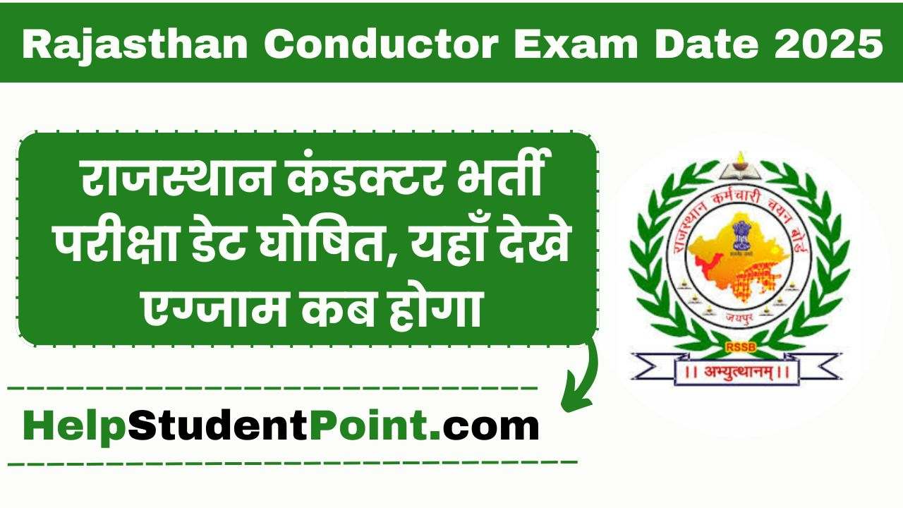 Rajasthan Conductor Exam Date 2025