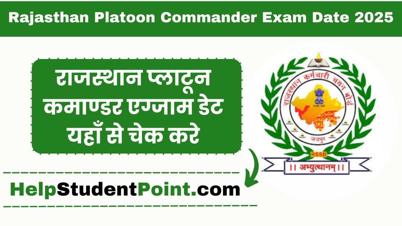 Rajasthan Platoon Commander Exam Date 2025