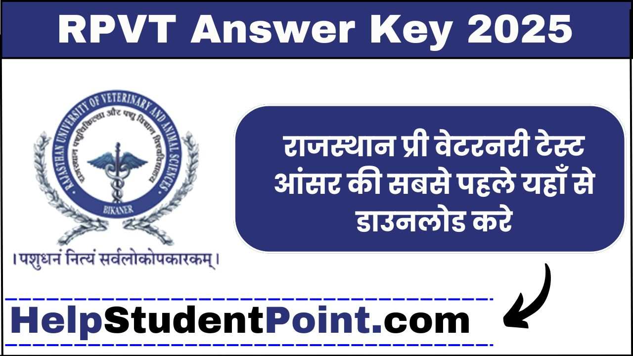 RPVT Admit Card 2025