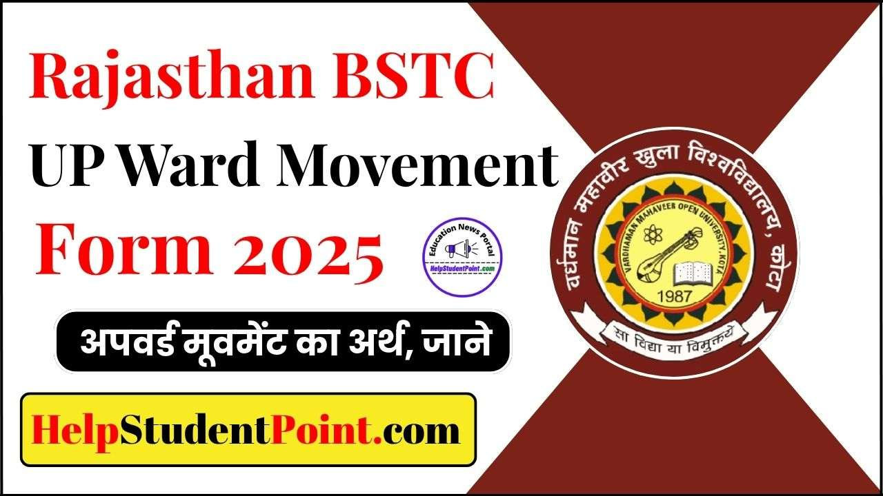Rajasthan BSTC UP Ward Movement Form 2025