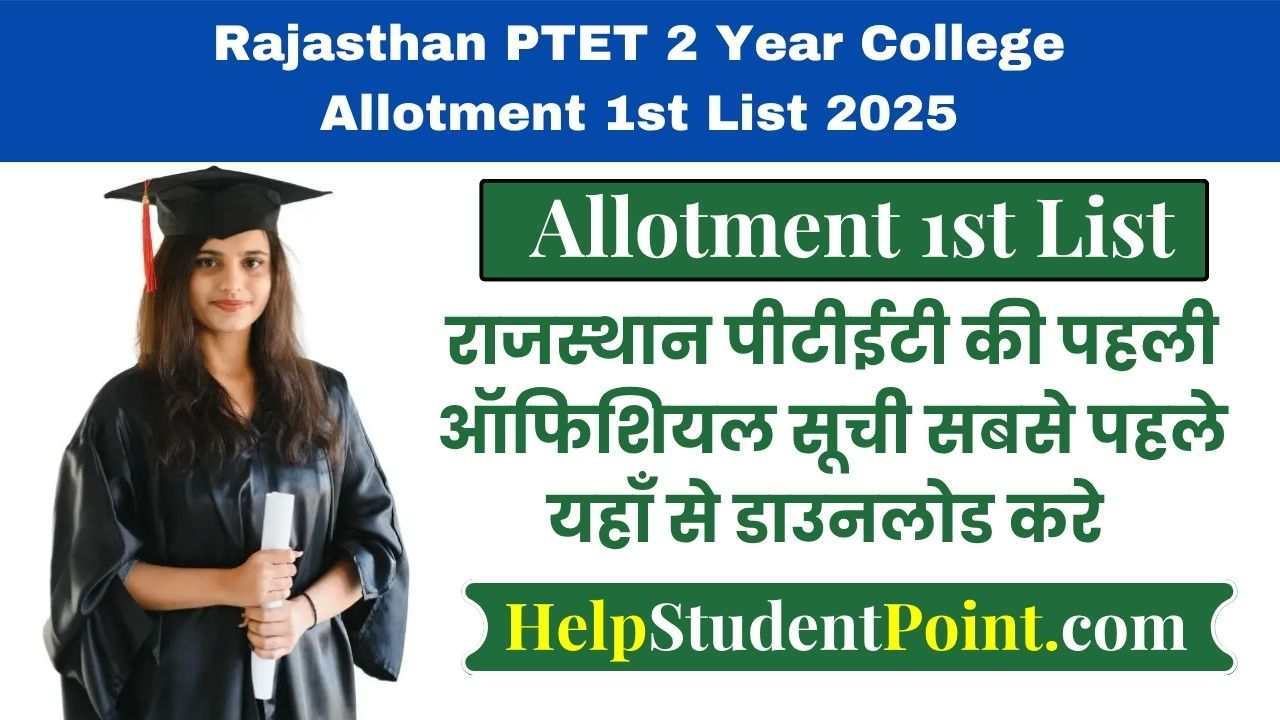 Rajasthan PTET 2 Year College Allotment 1st List 2025